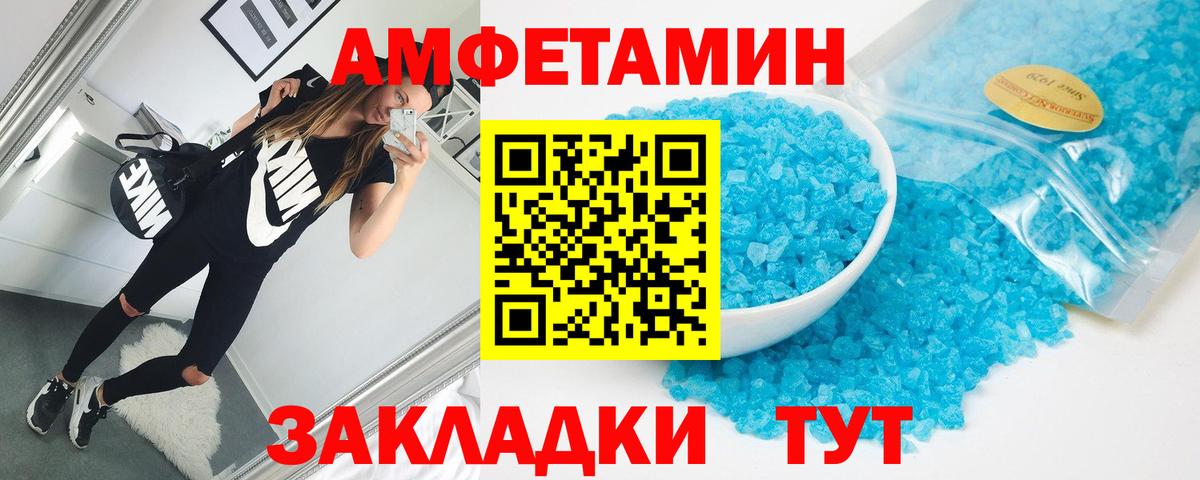 Нефтеюганск  АМФ  Вход с VPN  АМФЕТАМИН 98% 