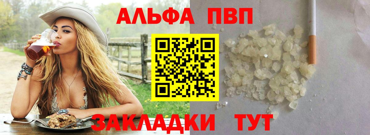 Alpha PVP мука Нефтеюганск
