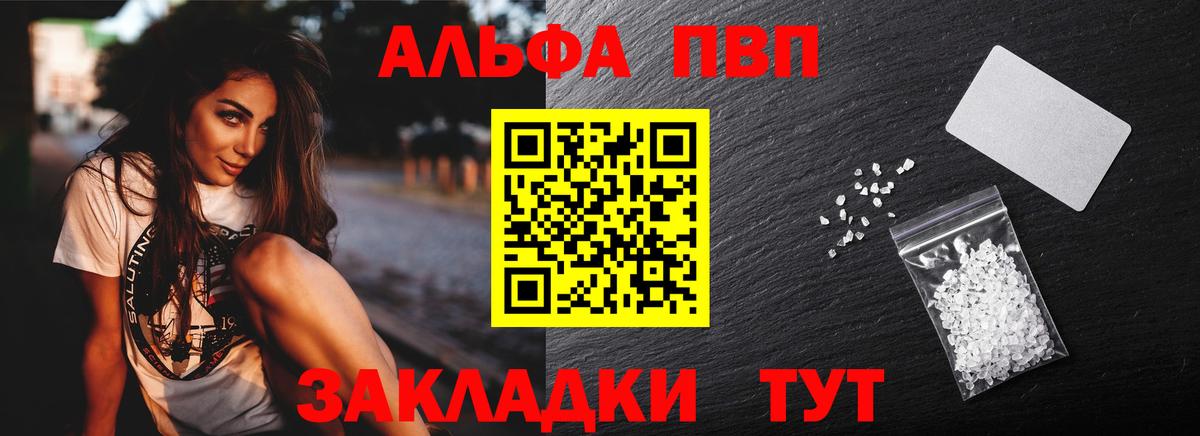 Нефтеюганск  A PVP мука  Вход с VPN  A PVP Crystall  где купить   Alfa_PVP Соль 