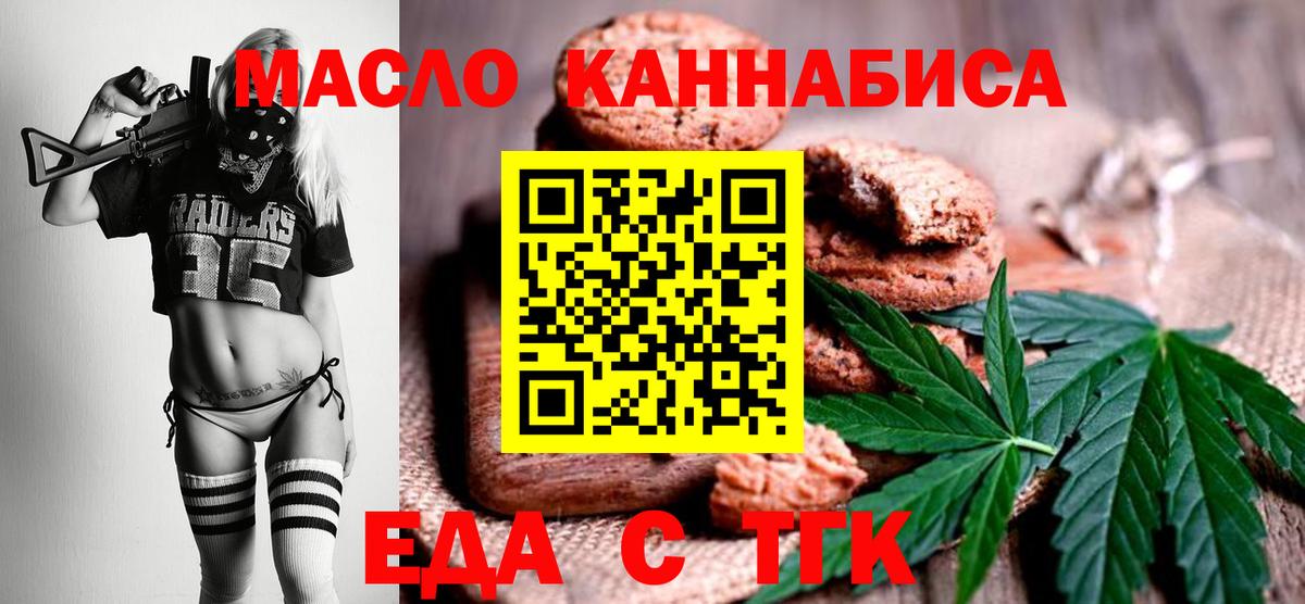Cannafood конопля  Вход с VPN  Нефтеюганск 
