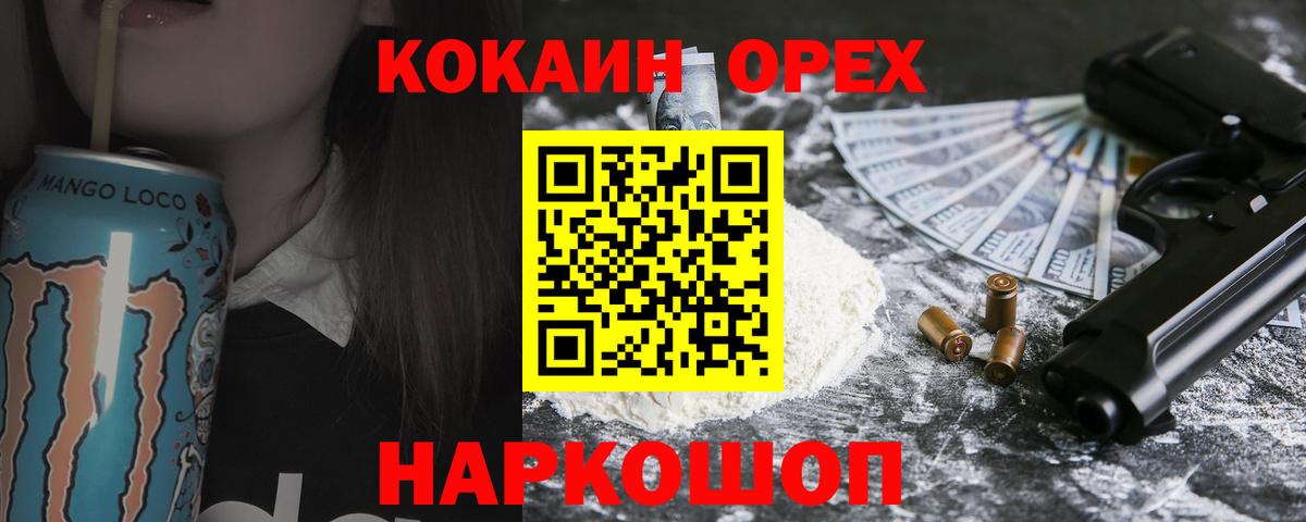Cocaine 99% Нефтеюганск