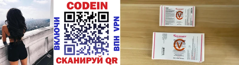 Кодеин напиток Lean (лин)  Нефтеюганск 