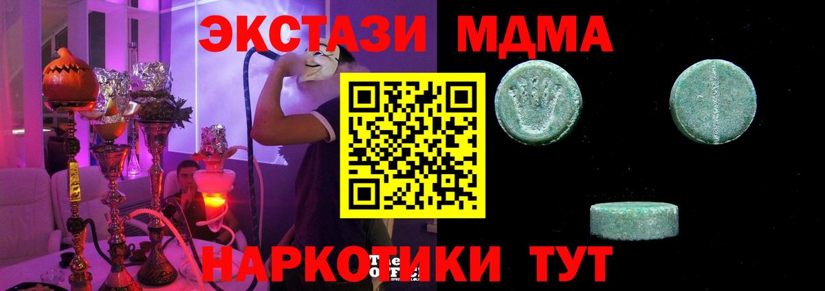 Ecstasy таблы Нефтеюганск