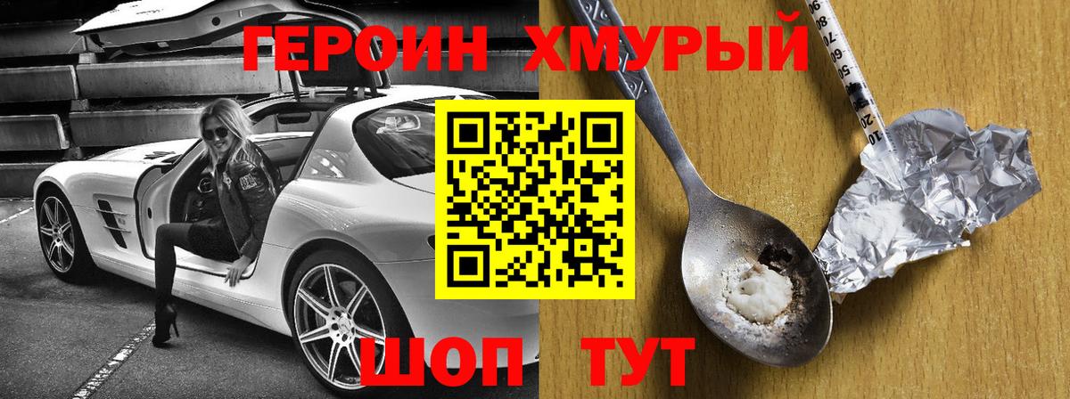 Нефтеюганск  ГЕРОИН герыч  Вход с VPN 