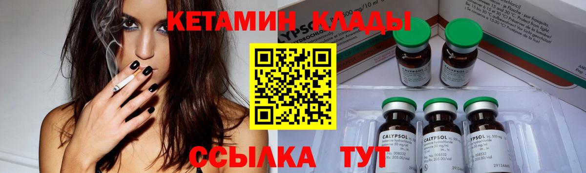 КЕТАМИН ketamine  Вход с VPN  КЕТАМИН VHQ  Нефтеюганск 