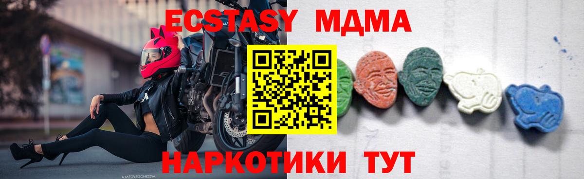 Нефтеюганск  MDMA  Вход с VPN  MDMA Molly  MDMA молли 