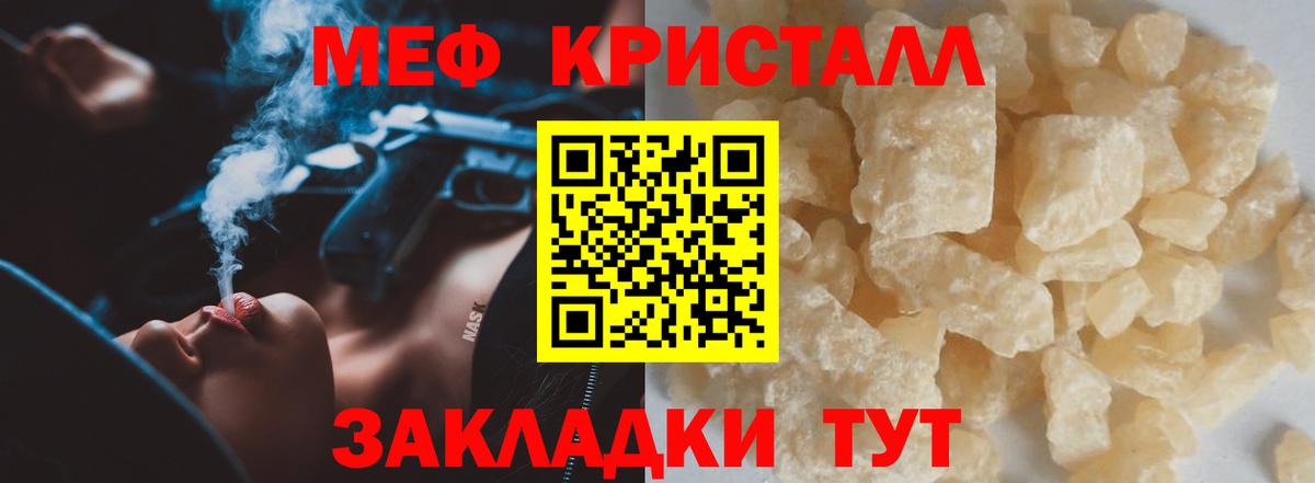 МЕФ мука  МЕФ  Мефедрон  МЯУ-МЯУ 4 MMC  Вход с VPN  наркотики  Нефтеюганск 