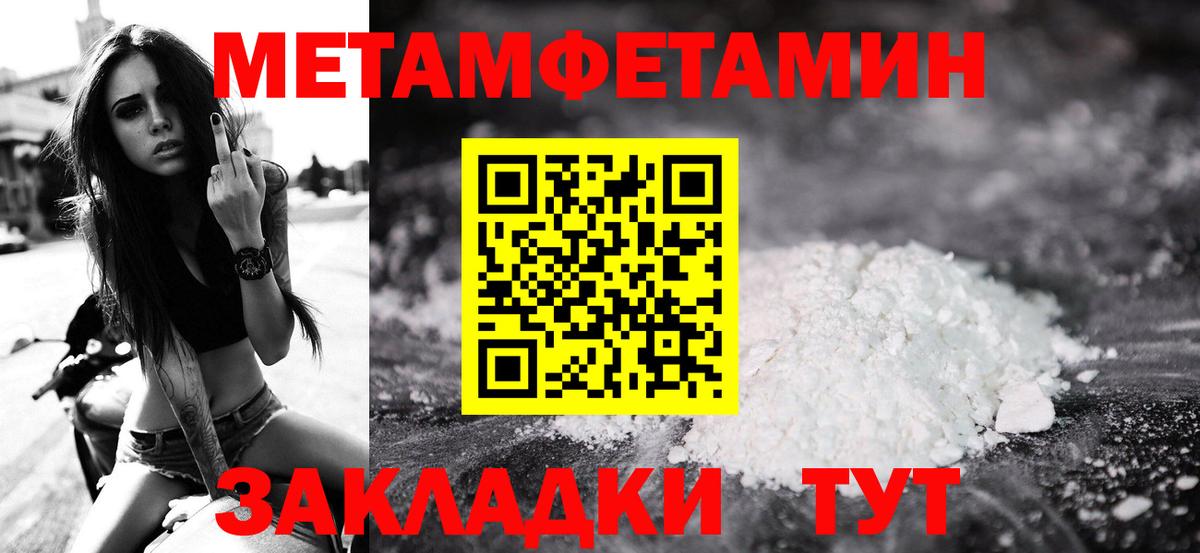 МЕТАМФЕТАМИН Methamphetamine Нефтеюганск